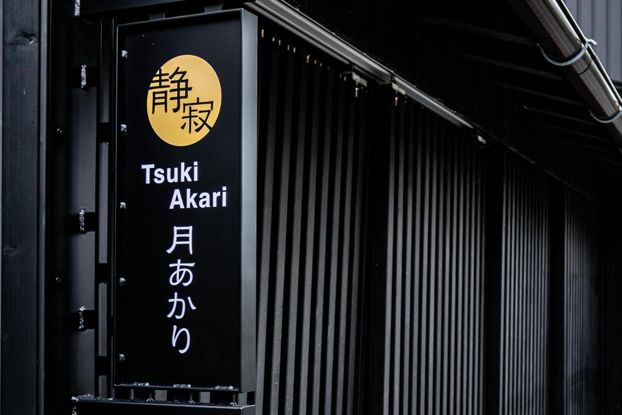 Tsuki-Akari Takayama - Japanese Modern Vacation Stay With An Open-Air Bath Luaran gambar